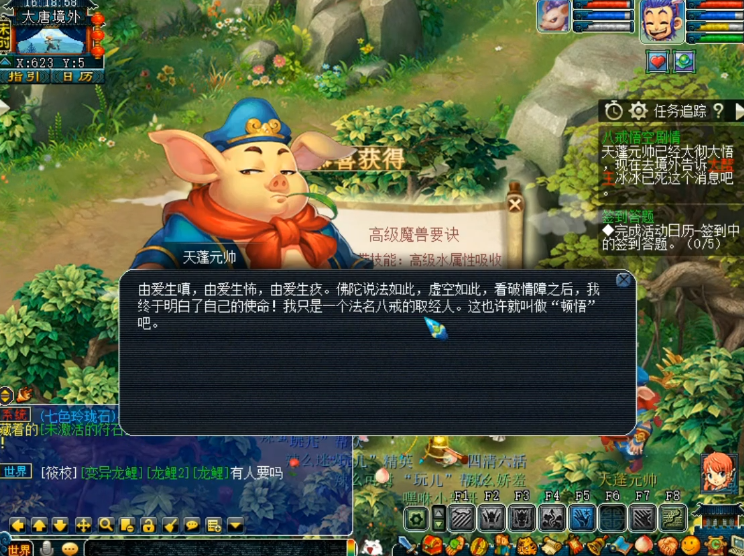 梦幻西游：东边不亮西边亮！剧情奖励不成，鬼域奖励出彩