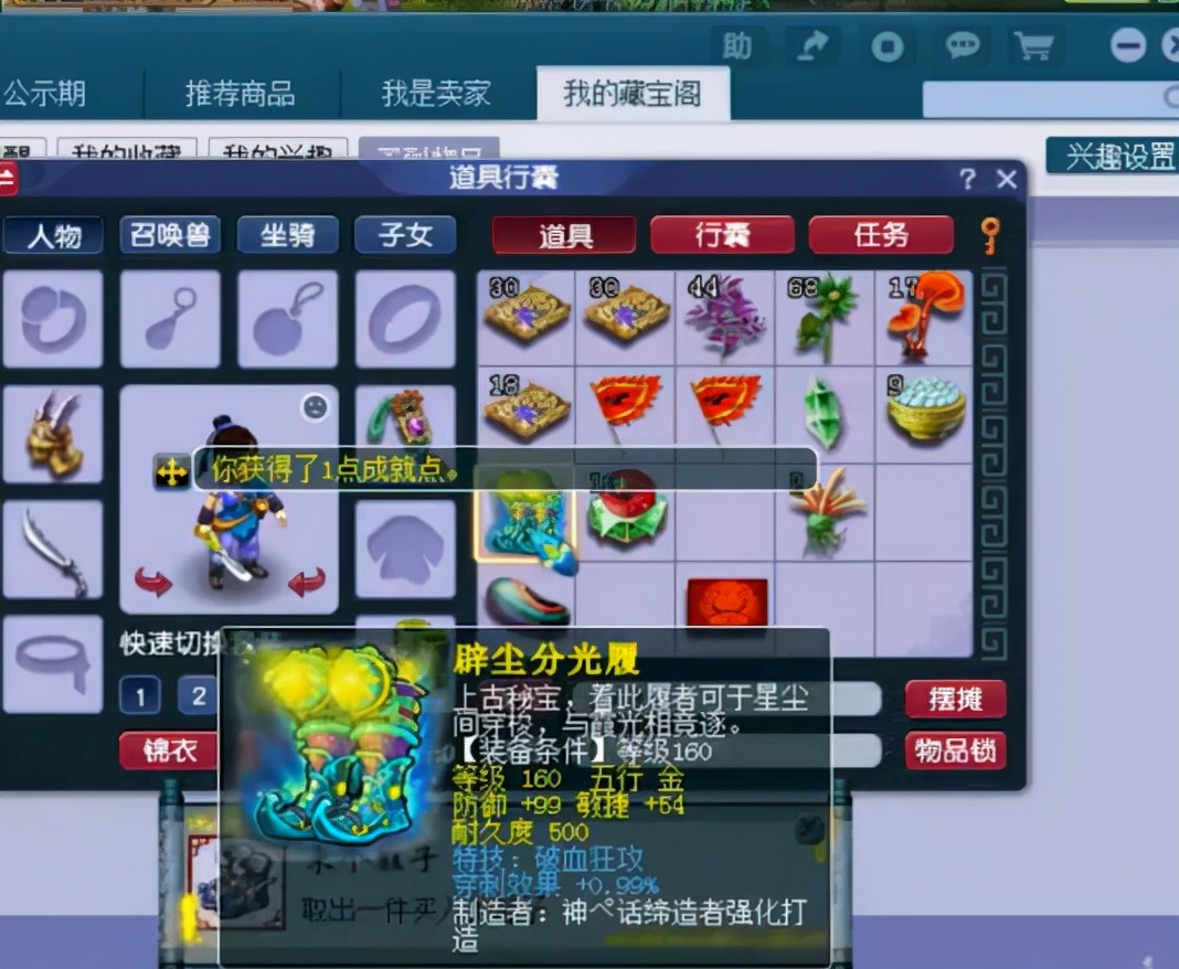 梦幻西游：价值最离谱的装备，没有无级别特效，却以百万元成交