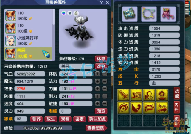 梦幻西游：175超强神木林，带285灵力服战级专用神链，酷爱单挑