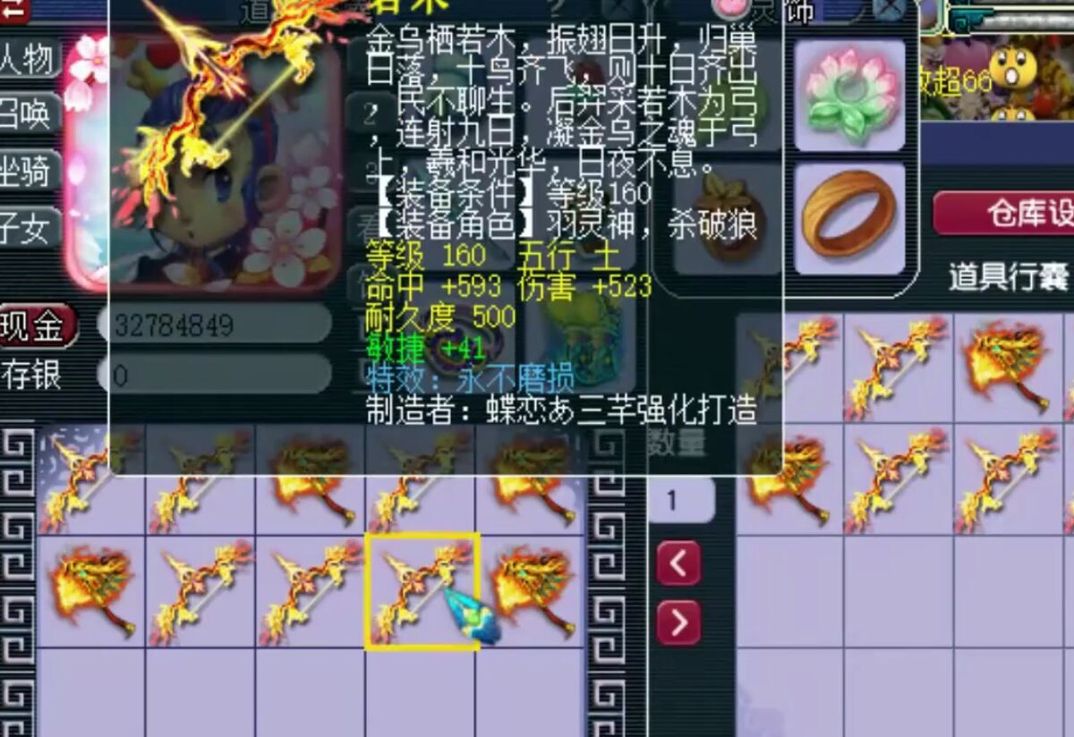 梦幻西游：富人越富，土豪鉴定50亿武器，两把不磨武器直接回本