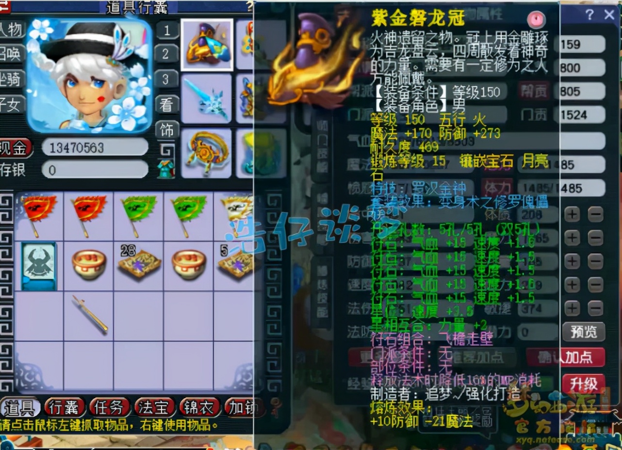 梦幻西游：159级超一线化生寺，愤怒6特技加身，实力匹敌服战号