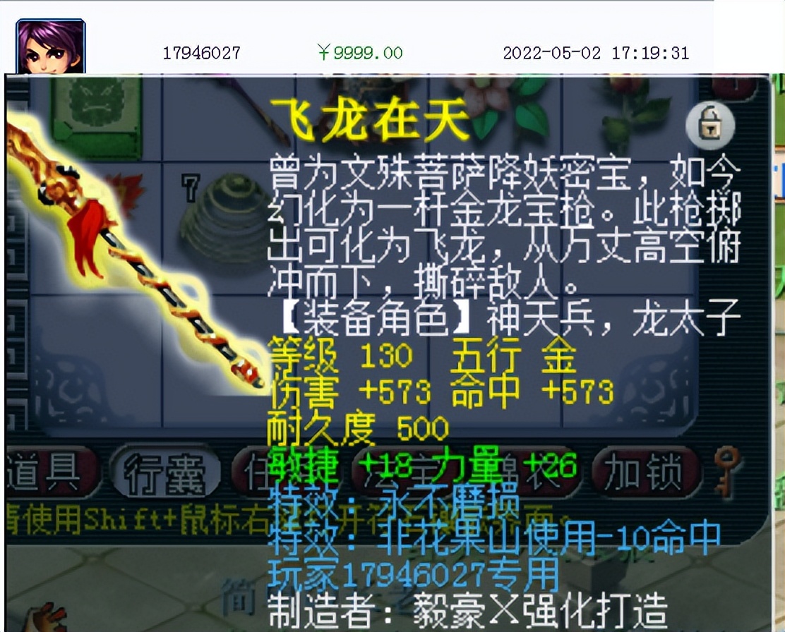 梦幻西游：109的伤害天花板，面板伤害3053，比175的大唐都厉害