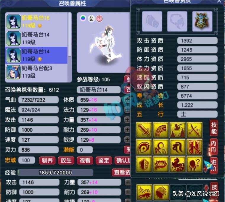 梦幻西游：萌大奶买鱼总150无级别野兽头，109史上第1物理出炉