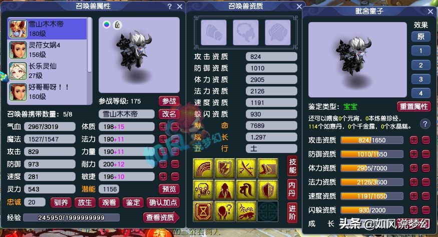 梦幻西游新年大礼，第1无级别项链，130无级别水清头相继出炉