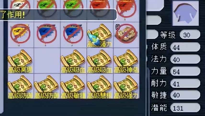 梦幻西游：头一次见！头铁玩家不按常理给宝宝打书，能否全红？