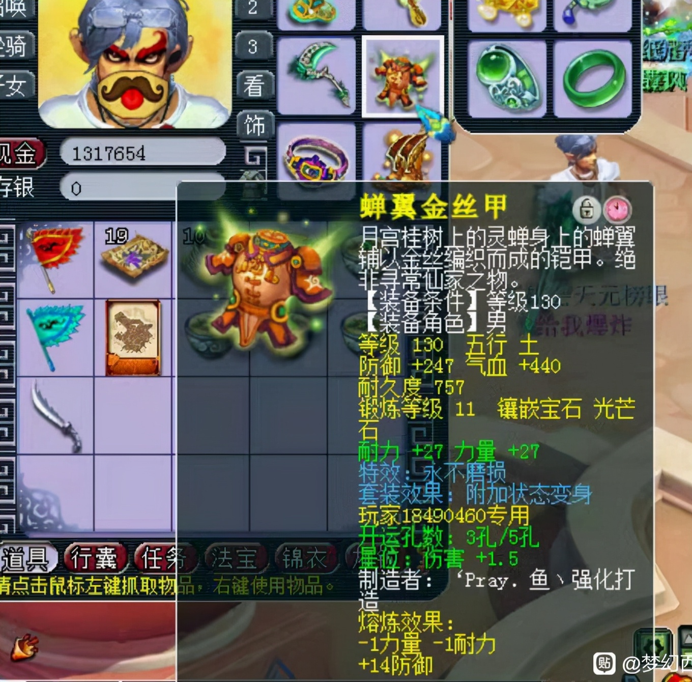 梦幻西游：最离谱的70环武器！还价9500R遭拒绝，神豪世界看不懂