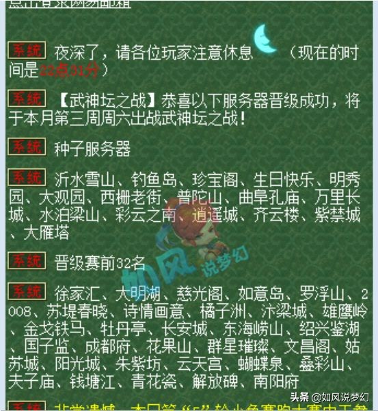 梦幻西游：神豪王谢175号首次曝光，5件高端不磨+160愤怒凝滞腰带