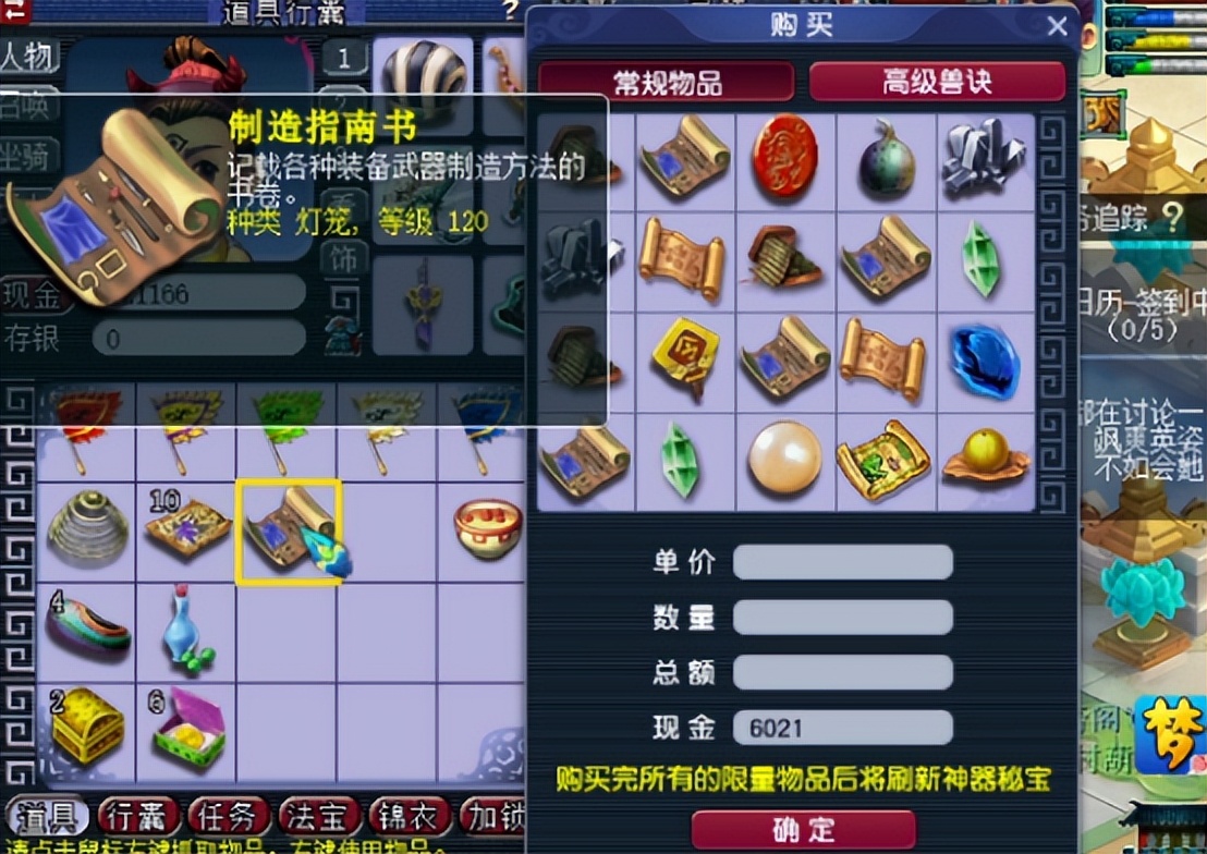 梦幻西游：玩家满怀希望兑换神器积分，结果喜闻乐见了