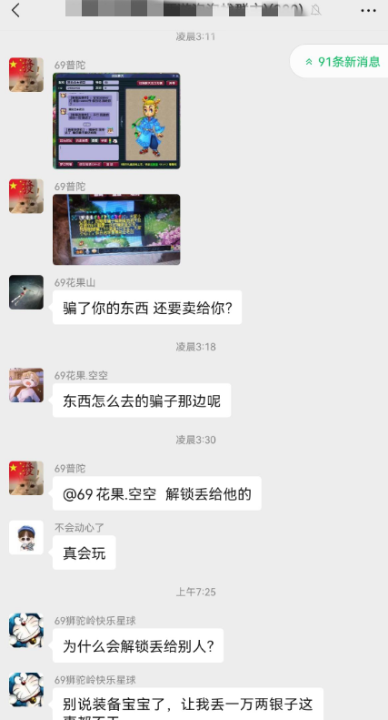 梦幻西游：5个人的队伍有4个是骗子，虚构任务奖励骗取玩家装备