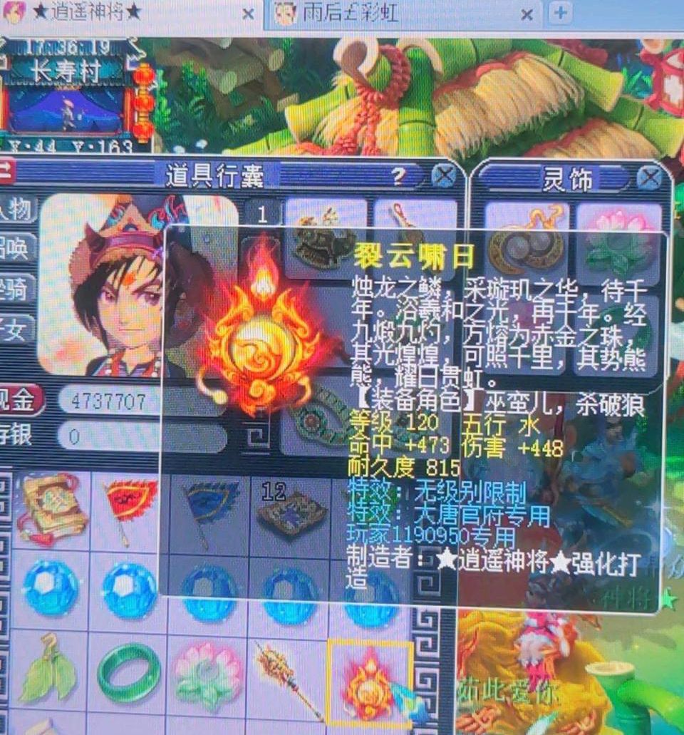 梦幻西游：玩家手误点错专用，鉴定出129级神器却分文不值