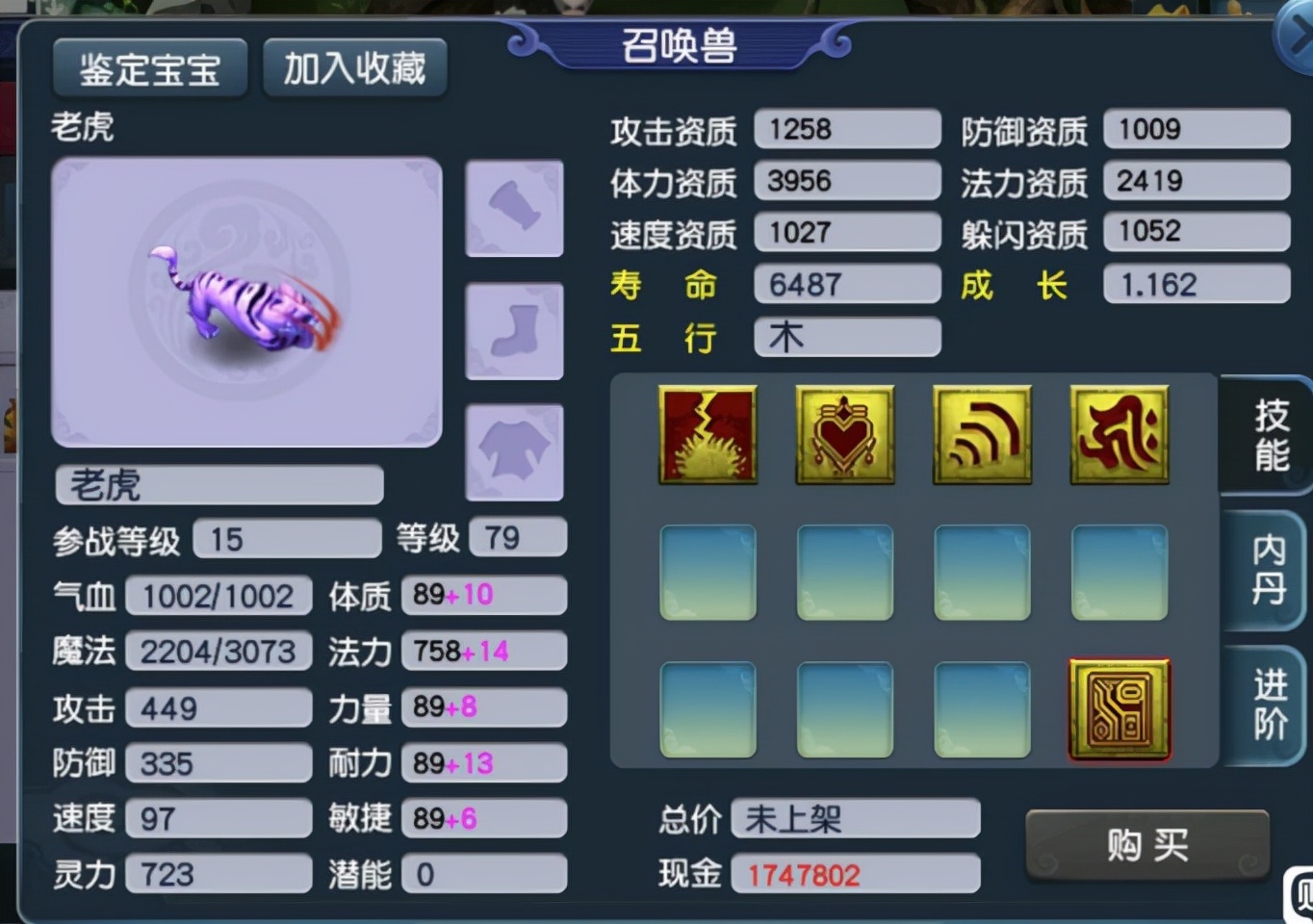 梦幻西游：须弥的尽头！法资3812成长1.3，1750灵比万象谛听还牛