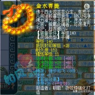 梦幻西游184联服战冠军，爆总化生展示，160神佑笑里剑无法超越