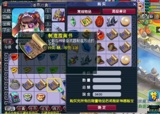 梦幻西游：玩家满怀希望兑换神器积分，结果喜闻乐见了
