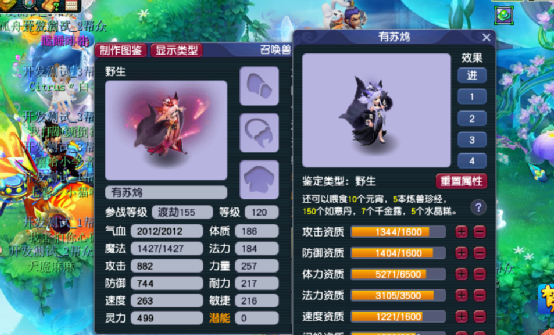 梦幻西游：“狐族崛起”，新资料片4大新召唤兽造型、技能曝光