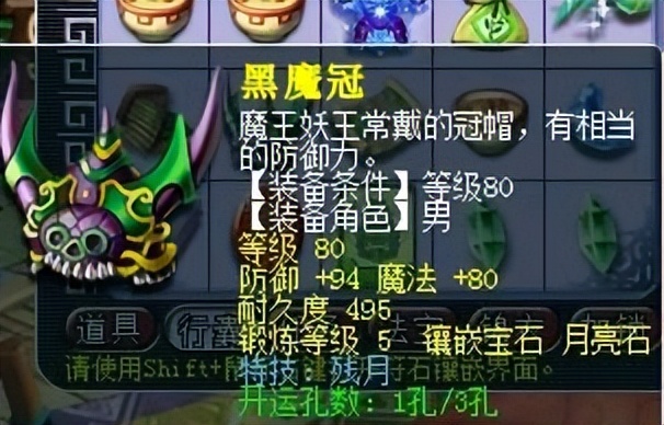 梦幻西游：把钱花在刀把上的五开，装备很唬人，人物属性却很拉垮