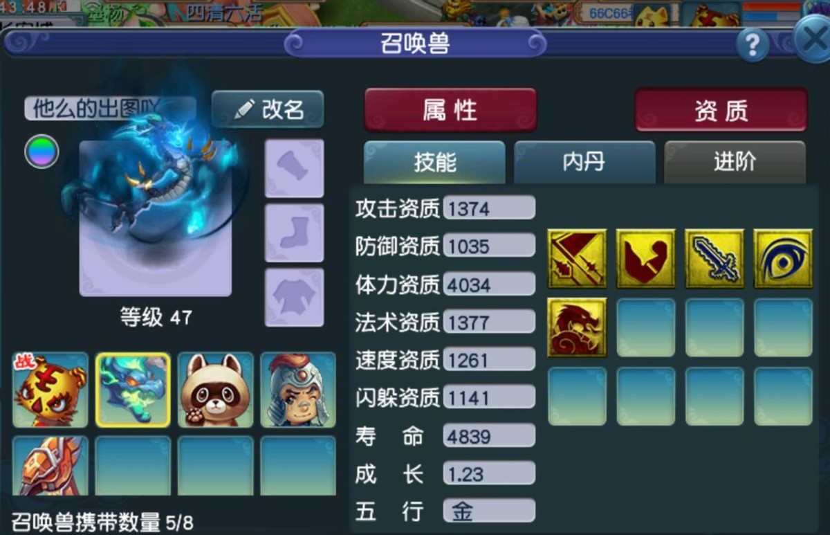 梦幻西游：破烂装每天得完成370次师门任务，虬龙是最强打图宠