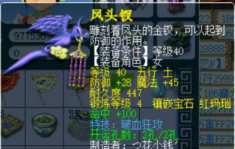 梦幻西游：大材小用，土豪携带全身无级别去挖宝图，奖励有加成？