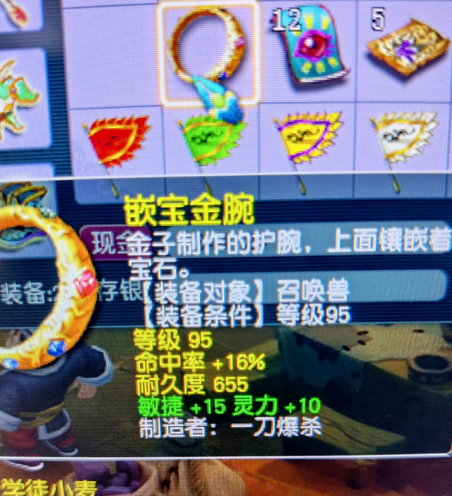 梦幻西游：老王迎来人生巅峰！首次炸出4属性相同，极品神器现世