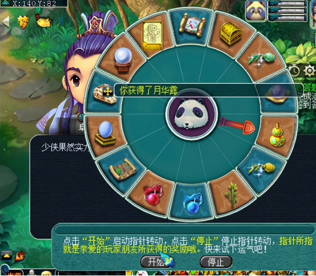 梦幻西游：玩家完成平和之星星座任务，喜提催心浪内丹