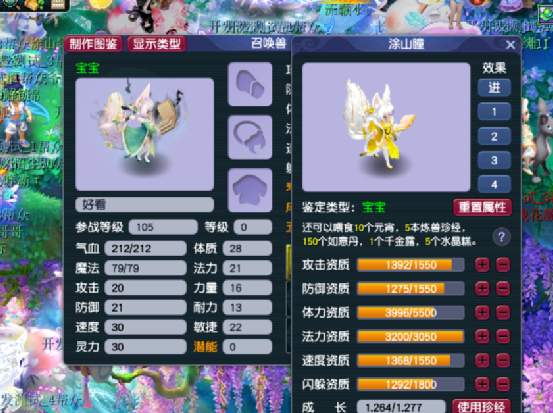 梦幻西游：“狐族崛起”，新资料片4大新召唤兽造型、技能曝光