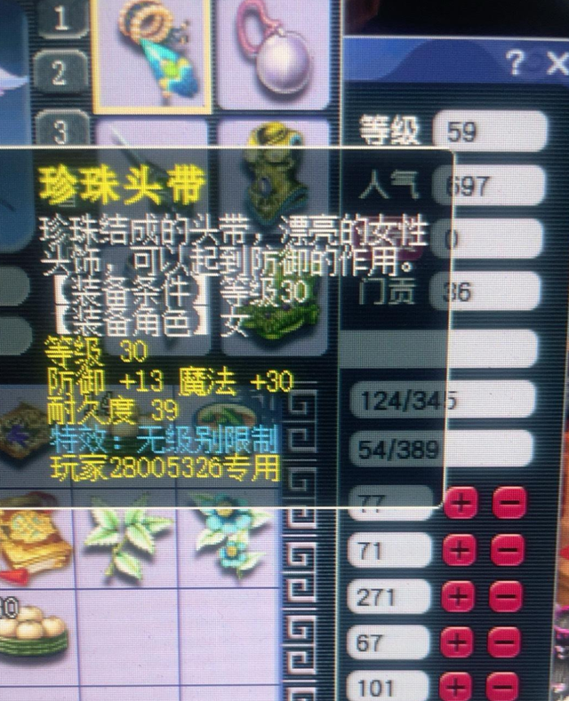 梦幻西游：59天残组的绝望！强开专用炸无级别项链，这该怎么办？