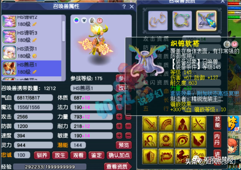 梦幻西游：爆总带17只最强宝宝空降渔岛，光速给项链上16段宝石