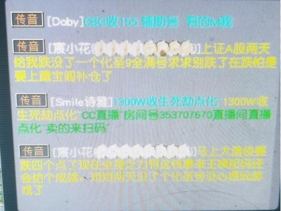 梦幻西游：还是玩游戏有保证，A股两天亏了一个化九的全满角色