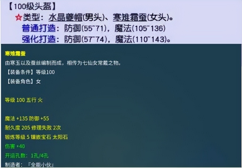 梦幻西游：我们的队长有强迫症，18门派时去地府得先领鬼王任务
