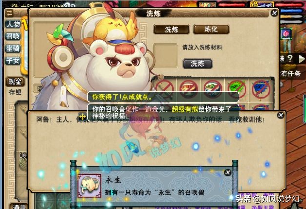 梦幻西游：扫地僧号千亿领搞必杀，曲阜帮派联赛PK中遇到1只怪物