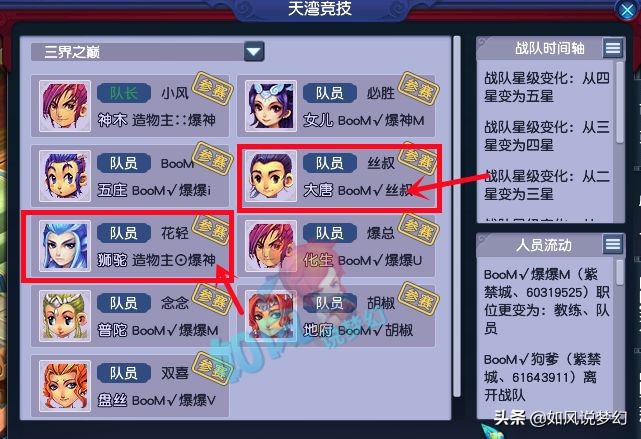 梦幻西游：140无级别愤怒腰带新鲜出炉，全梦幻一共只有3条