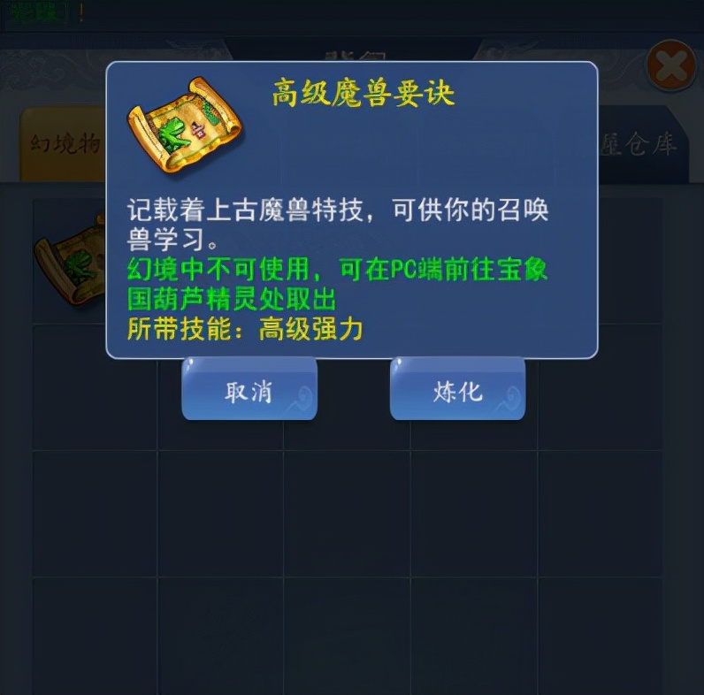 梦幻西游：做梦都笑醒，这算不算口袋版开高兽诀人品天花板