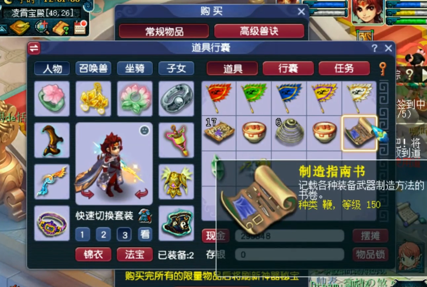 梦幻西游：玩家接连兑换5本150级制造指南书！最后收获是这些