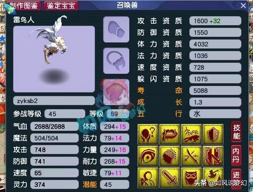 梦幻西游：老王鉴定4109件装备出无级别，宝宝打高遗志增值20万元