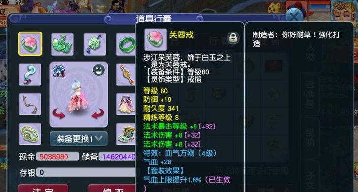 梦幻西游：109级玩家透露法系配置套路，投入2万，法伤1500+