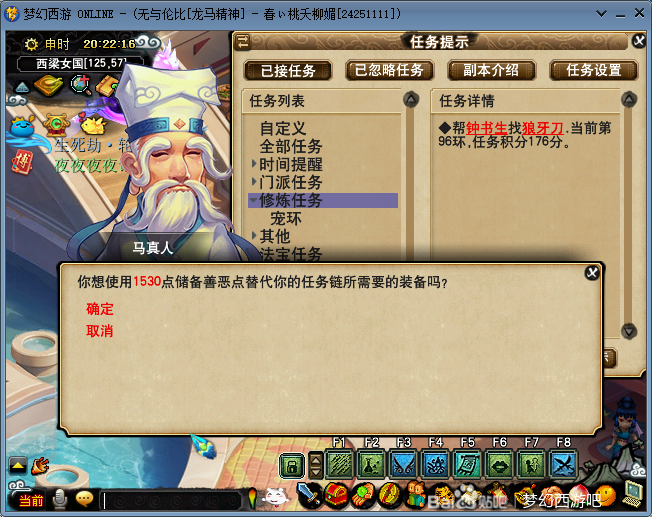 梦幻西游：这个玩法不可小看，若方法得当，堪称散人养号最佳任务