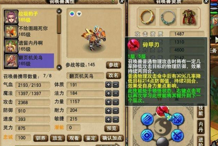 梦幻西游：抓鬼的最佳阵容是什么