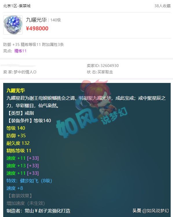 梦幻西游：网红“疯产姐妹”玩梦幻，主播雪无给粉丝发1000个红包