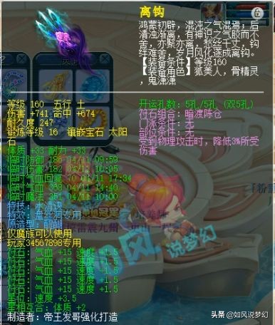 梦幻西游：逍遥老板加盟珍宝阁，买团队盘丝号，这套装备难以超越