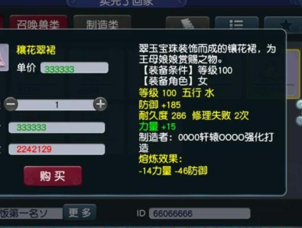 梦幻西游：熔炼时用垫子有用吗？