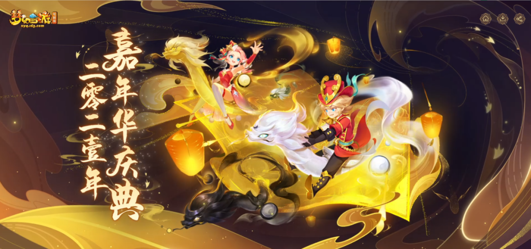 官宣定档！2021梦幻西游嘉年华跨年晚会12月31日不见不散