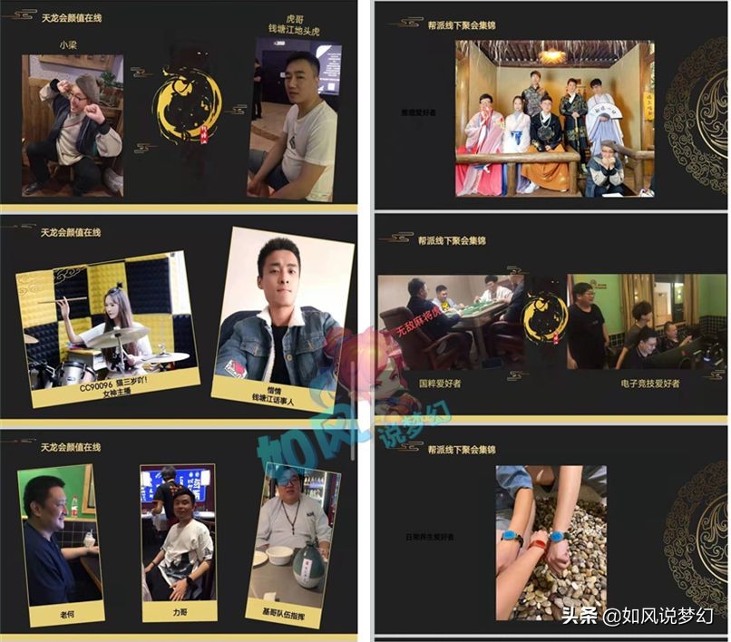 梦幻西游联赛冠军天龙会，这不仅是个游戏帮，更是一个网络上的家