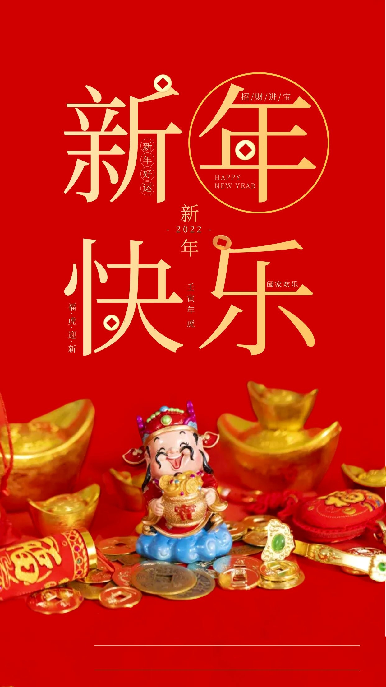 虎年春节图片卡通高清唯美发朋友圈,2022新年祝福语简短句子文案