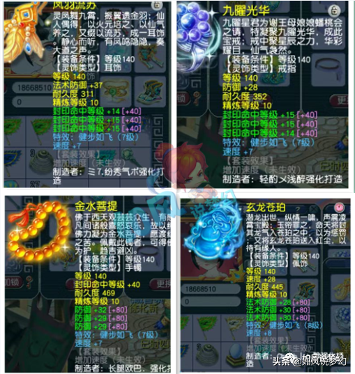 梦幻西游：爆总带17只最强宝宝空降渔岛，光速给项链上16段宝石