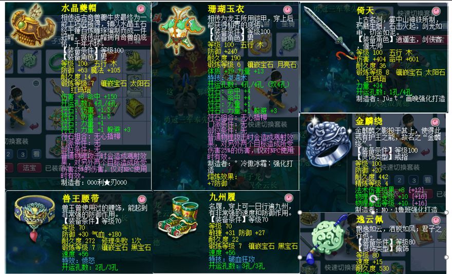 梦幻西游：玩家打造另类109级五开，4大唐开路，人均伤害2000+