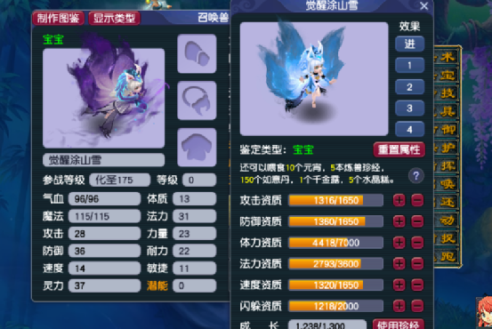 梦幻西游：“狐族崛起”，新资料片4大新召唤兽造型、技能曝光