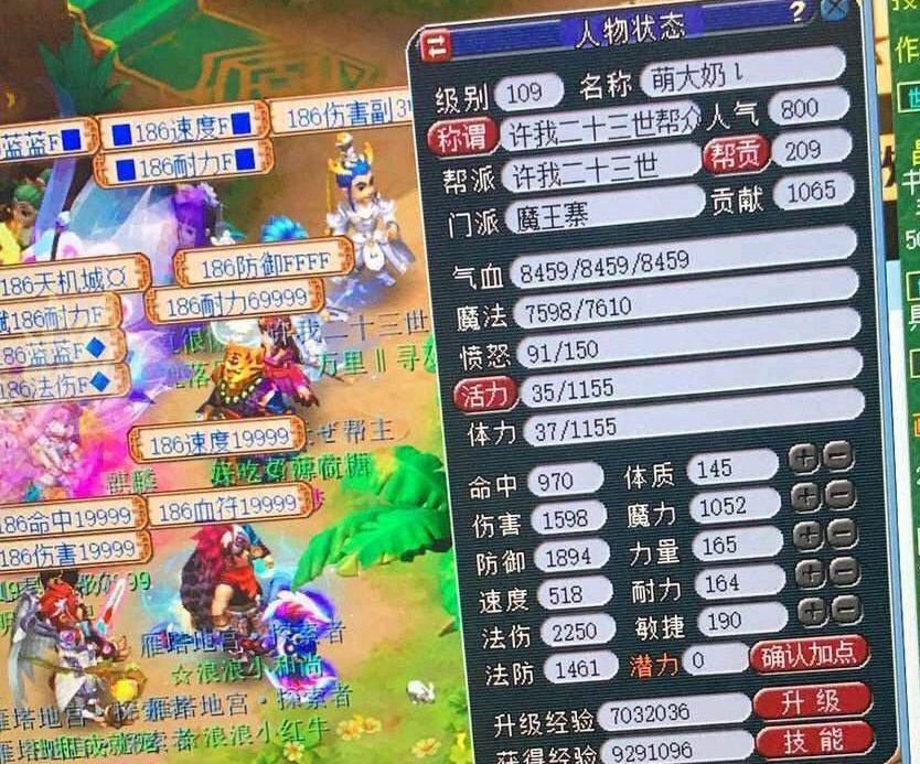 梦幻西游：在没有无级别的情况下，109级法伤达到1900难不难？