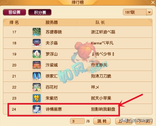 梦幻西游：浩文警告挖他团队老板的指挥，渔岛鏖战90回合被判输