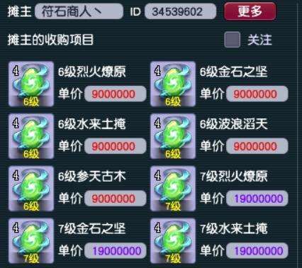 梦幻西游：理性分析钟灵石的选择，6级五行与4级健步哪个更划算？