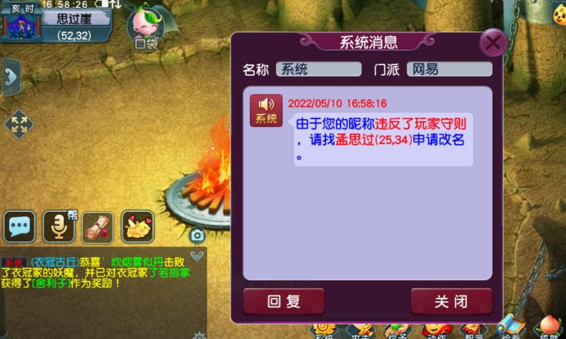 梦幻西游：10分钟的爷爷体验卡，改名葫芦娃爷爷后被系统抓走改名