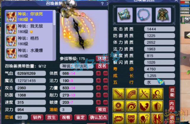 梦幻西游：175三攻队狮驼岭，装备仅有13锻，照样能战胜服战队
